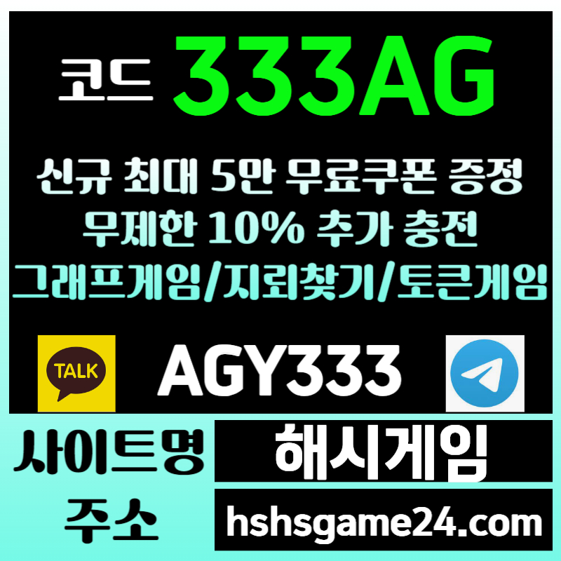 UJFVVCVDRJHFVJH토큰게임-하이로우-라이브홀덤-그래프게임-섯다게임-해시게임먹튀없는-에볼루션카지노-해쉬게임006.jpg