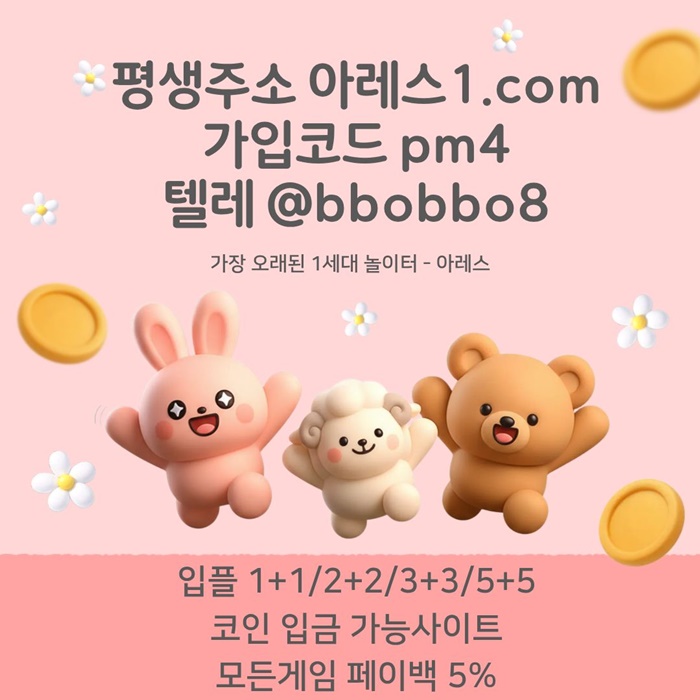 desdfcsdf안전놀이터-아레스먹튀없는-안전사이트-메이저놀이터-메이저카지노-메이저사이트1.jpg