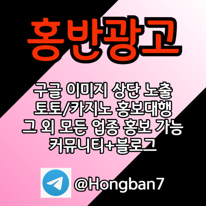 카지노홍보-구글홍보-토토홍보-토토사이트홍보-스포츠토토홍보4590u8m45yu949580r5o0j.jpg