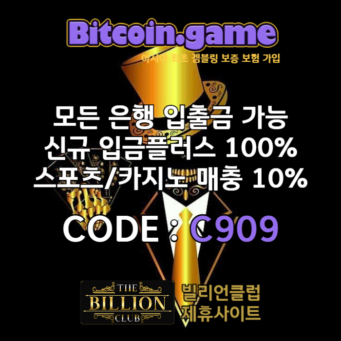 zasxdvrftghyjudfvbghn비트코인게임먹튀검증-메이저사이트-메이저카지노-안전카지노-해외사이트-안전사이트001.jpg