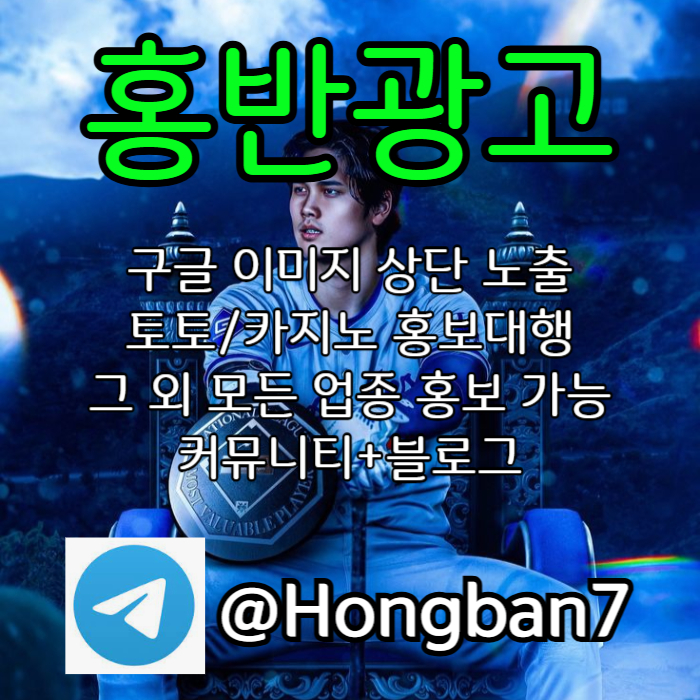 sdfvsdfgdfgbdf 카지노홍보-구글이미지홍보하기-구글이미지광고-토토사이트홍보-토토광고-숏폼광고004.jpg