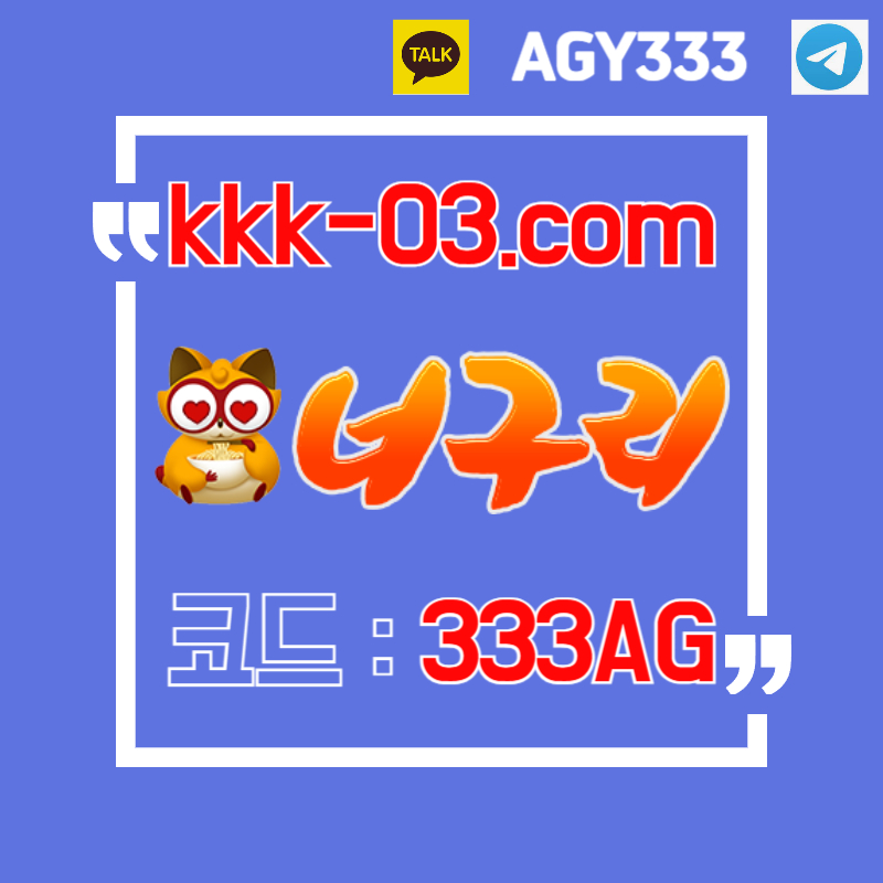 fvgbhnsdfgsdfvgbdf너구리벳먹튀없는-두윈-보타-안전놀이터-메이저놀이터-너구리먹튀없는006.jpg