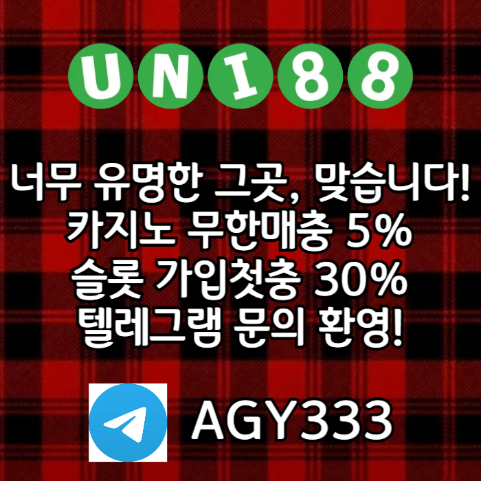 fffadgfgdgdhfdbafrszcfuni88bet먹튀없는-유니벳먹튀없는-유니88벳먹튀없는-unibet먹튀없는-유니88먹튀없는003.jpg