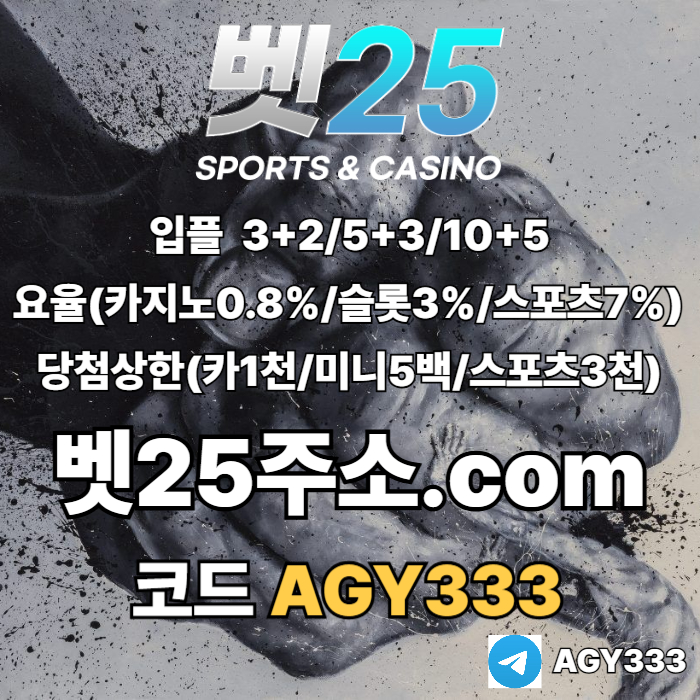 벳25먹튀안전-안전놀이터-메이저놀이터-메이저카지노-안전사이트-메이저사이트459u854yun45895z3r8k9l.jpg