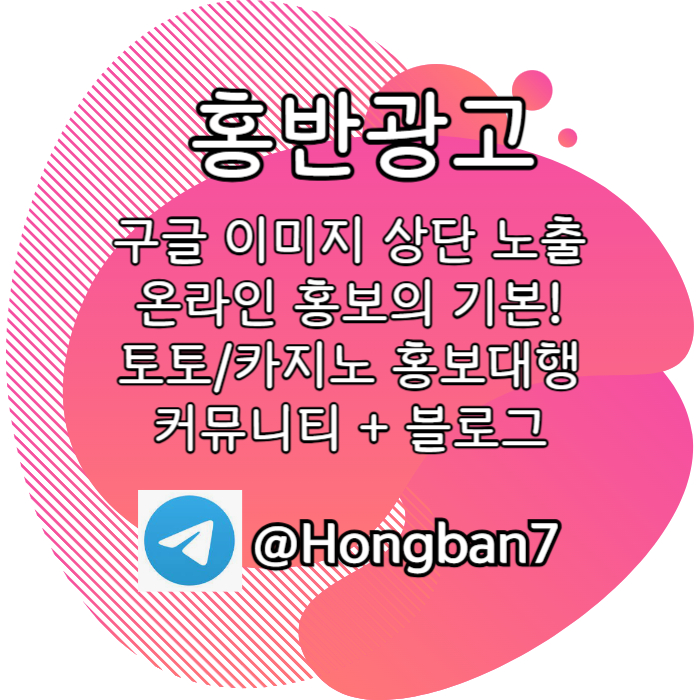 xdcfvgbhnbvcxz사설토토홍보-토토사이트홍보-토토광고-구글이미지홍보하기-카지노홍보-구글이미지광고003.jpg