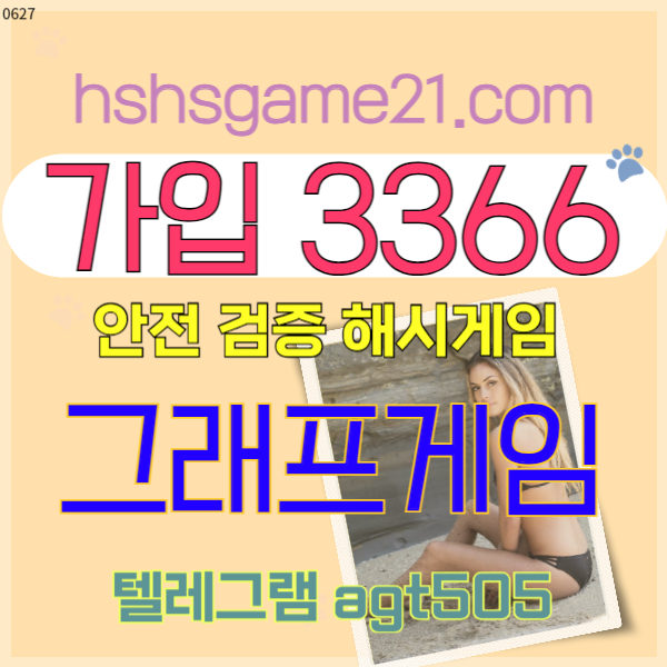 베팅사이트미니게임50401 (1).jpg