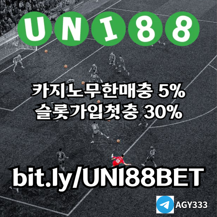 zxscdfvgbhnjnjbvcuni88bet먹튀검증-유니88벳먹튀검증-unibet먹튀검증-유니벳먹튀검증-유니88먹튀검증002.jpg