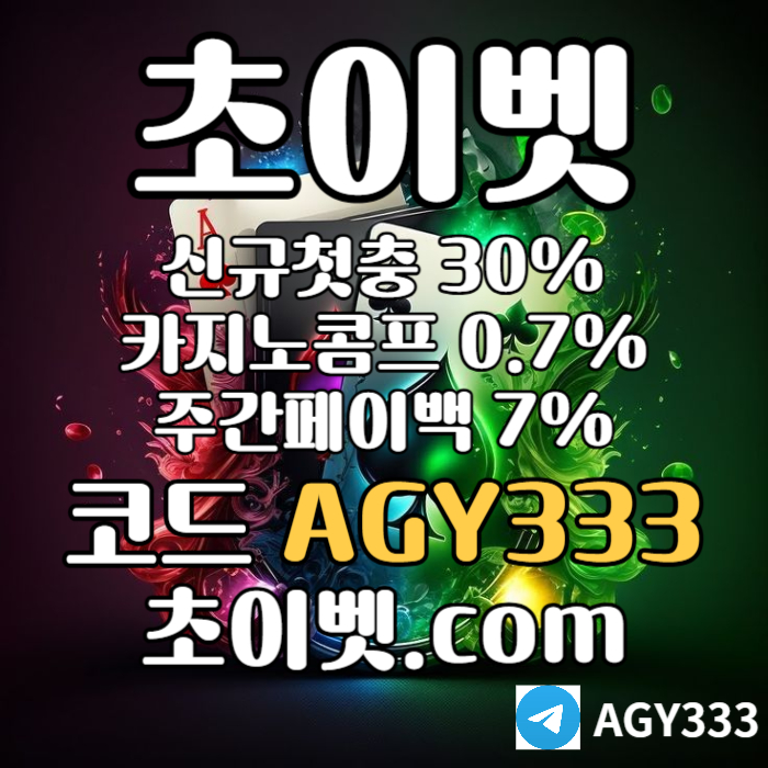 XSDCFVSDJHFCV토큰게임-안전놀이터-하이로우-메이저카지노-메이저놀이터-초이벳먹튀안전005.jpg