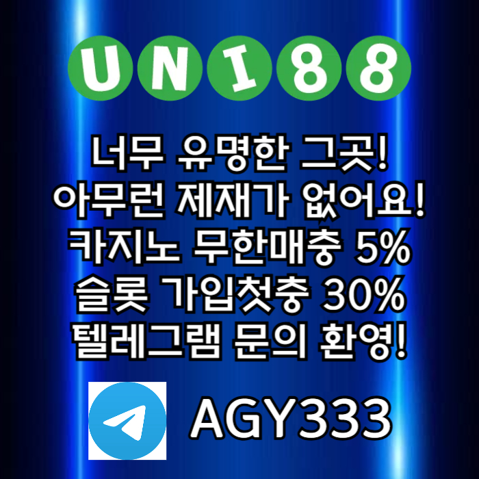 sawtrdfsdunibet먹튀검증-유니88벳먹튀검증-uni88bet먹튀검증-유니88먹튀검증-유니벳먹튀검증004.jpg
