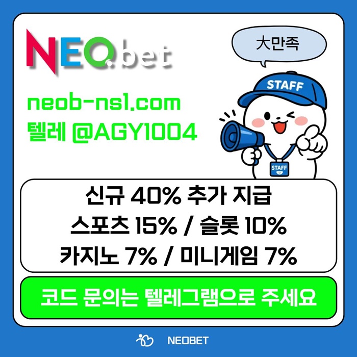 네오벳먹튀안전-안전놀이터-토토사이트-메이저카지노-메이저놀이터-안전카지노w45y8u945yu945809p7z.jpg