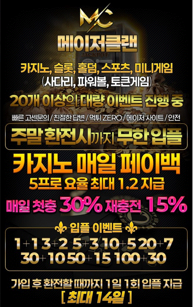 메이저클랜.GIF