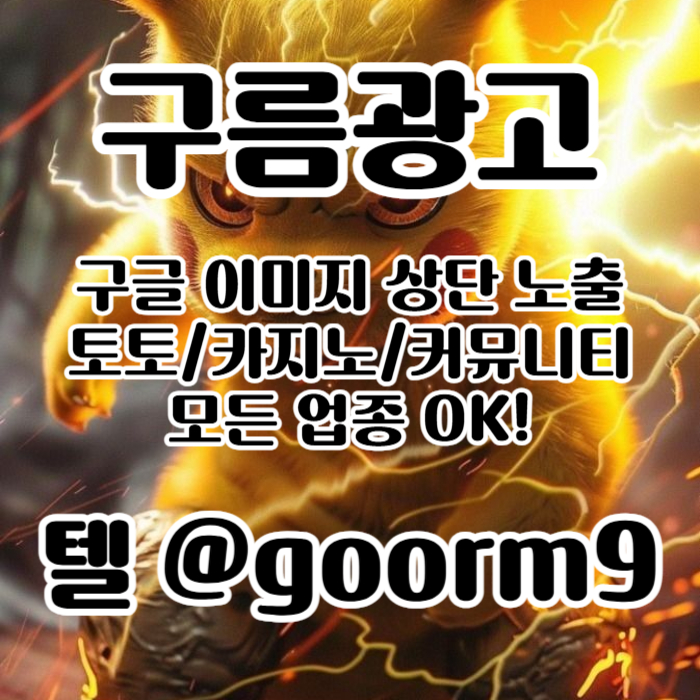 구글상위노출-카지노사이트홍보-토토홍보-토토사이트홍보-블랙키워드홍보j4v59u845yu988945u7g5n3.jpg