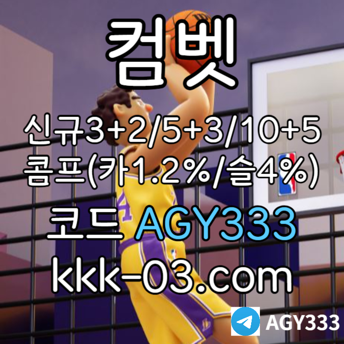 sfhgjdBggggdsvgdsvdsvgdf안전사이트-메이저놀이터-메이저사이트-컴벳먹튀없는-그래프게임-메이저카지노-안전놀이터002.jpg