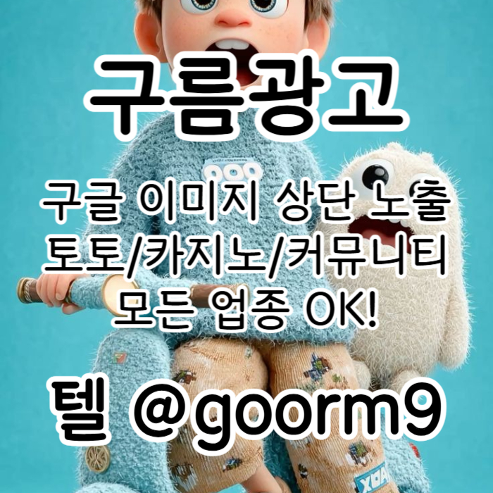 ffdffdsehgyrsfdhb토토사이트홍보-구글상위노출-블랙키워드홍보-토토홍보-카지노사이트홍보003.jpg