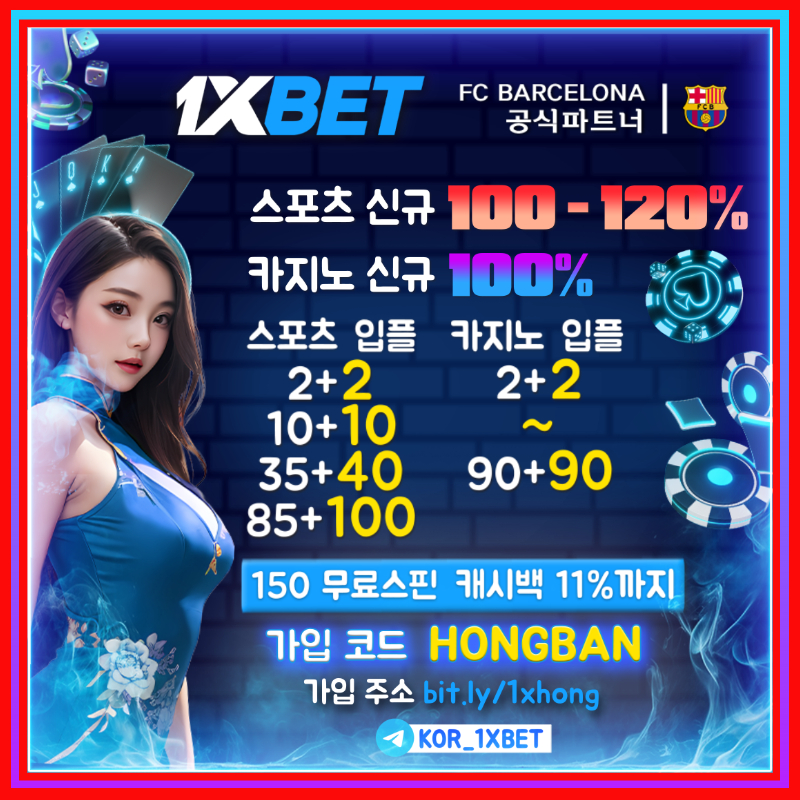 dfhgbretygrh메이저카지노-안전카지노-안전사이트-해외사이트-1xbet먹튀없는-메이저사이트-원엑스벳먹튀없는006.jpg