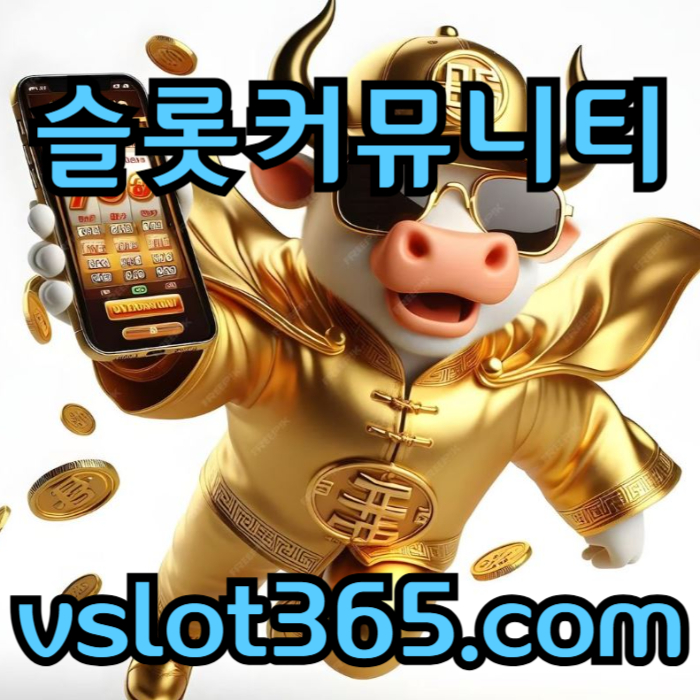 fggfGFGhffdsgvdsgdsg카지노커뮤니티-브이슬롯-브이슬롯365-슬롯이벤트-vslot365-슬롯커뮤니티2.jpg