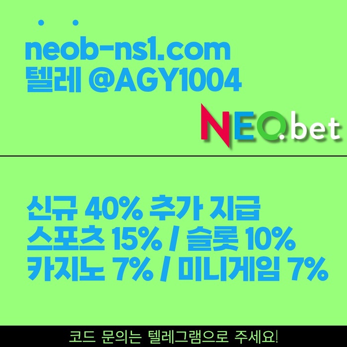 안전카지노-메이저카지노-토토사이트-네오벳먹튀검증-메이저놀이터-안전놀이터h9485u45u90y9854t5.jpg