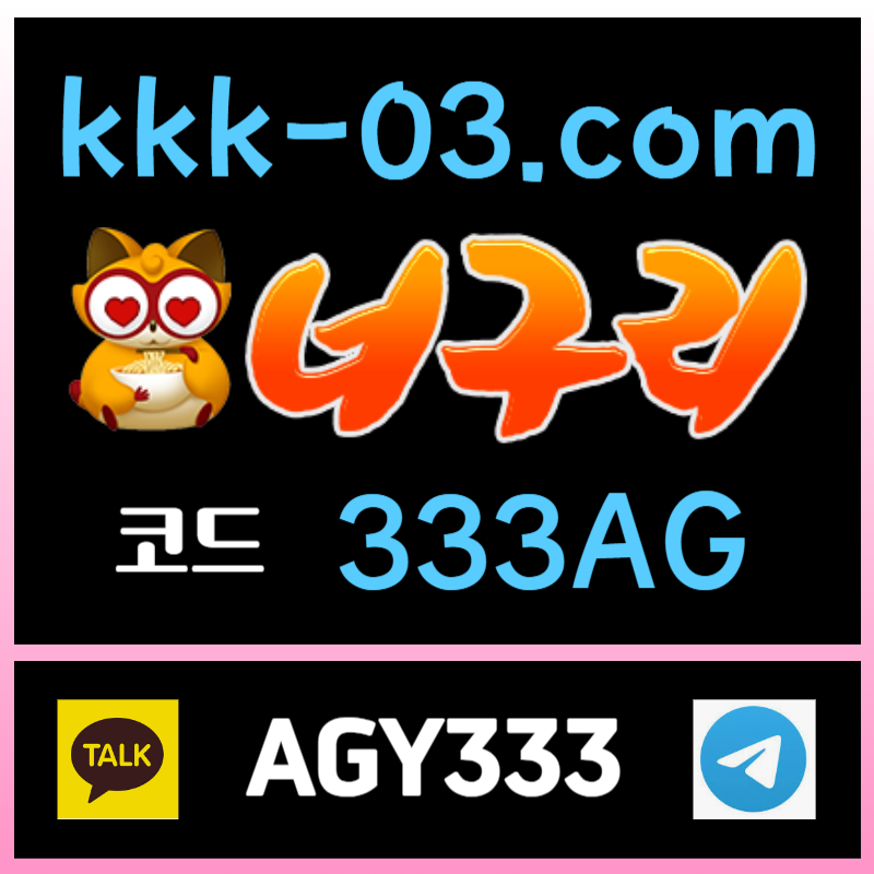 dsfdssdsdsrdfbghfdf너구리벳먹튀검증-두윈-보타-안전놀이터-메이저놀이터-너구리먹튀검증004.jpg