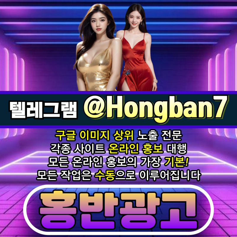 222dwrrrrt5토토사이트홍보-구글이미지광고-사설토토홍보-카지노홍보-구글이미지홍보하기-토토광고005.jpg