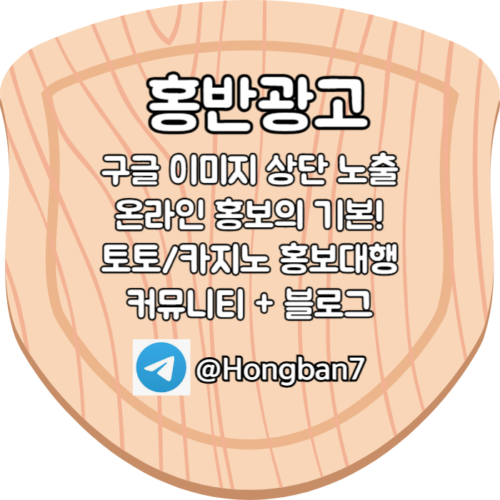 ggfFGGggfdfdsdsgvdsgvds토토사이트홍보-구글이미지홍보하기-카지노홍보-구글이미지광고-토토광고-사설토토홍보005.jpg