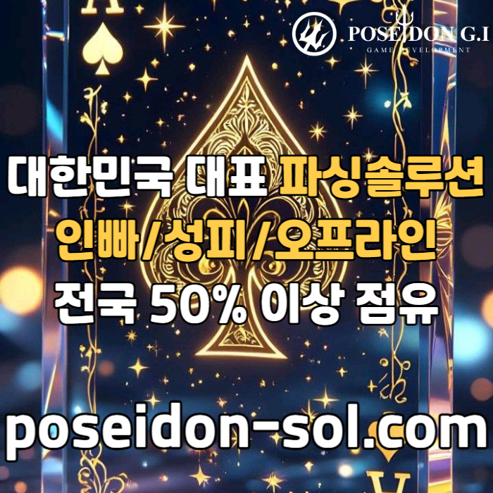 srhbdfrdhgbd카지노솔루션분양-바카라솔루션-카지노솔루션제작-바카라분양-카지노사이트제작-카지노분양003.jpg