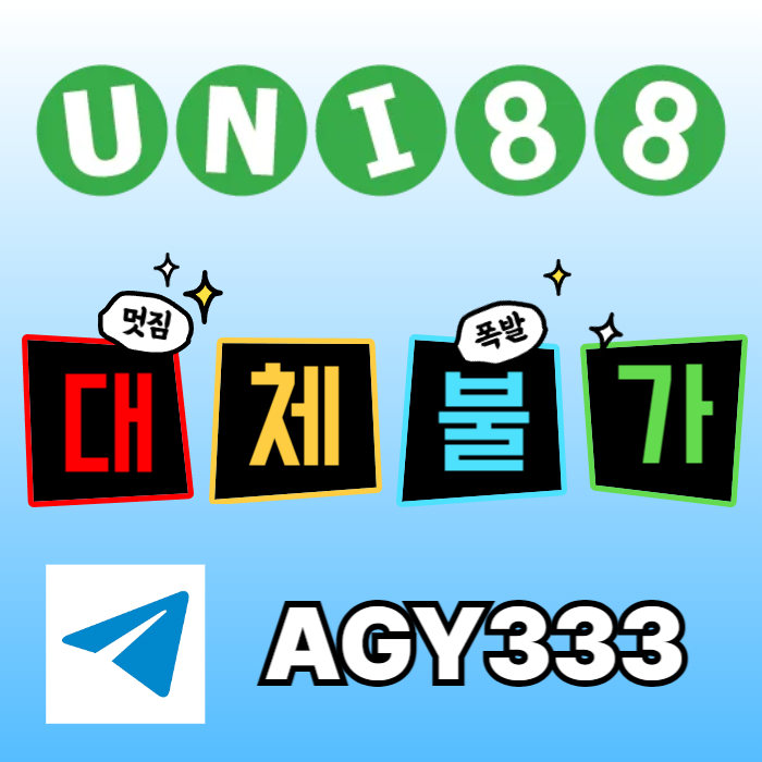 dcfvgbcdfjghunibet먹튀없는-유니벳먹튀없는-유니88먹튀없는-유니88벳먹튀없는-uni88bet먹튀없는004.jpg