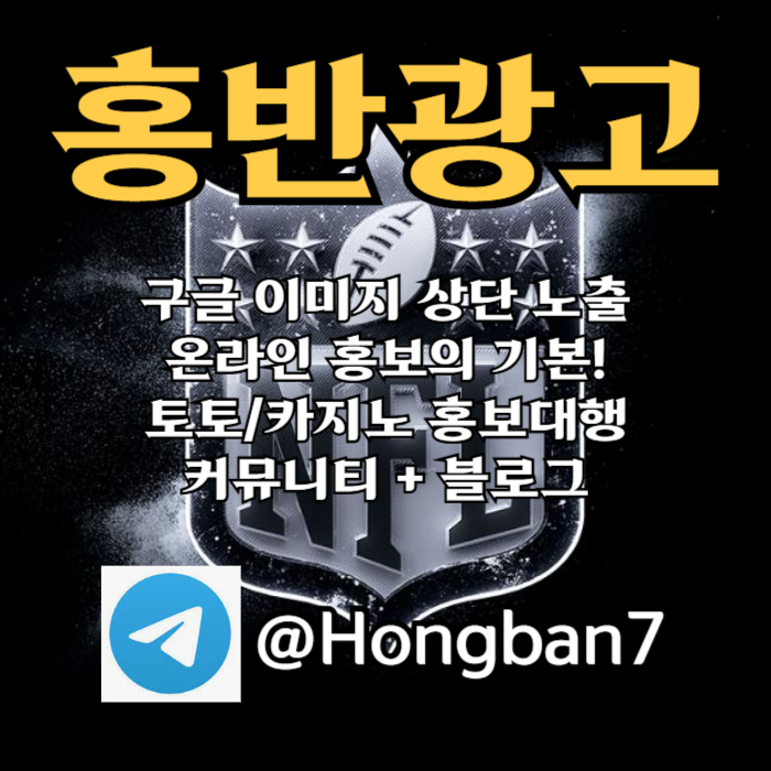 토토사이트홍보-구글이미지홍보하기-카지노홍보-구글이미지광고-토토광고-사설토토홍보u9m804yv5u98y4598945q6j9i3.jpg