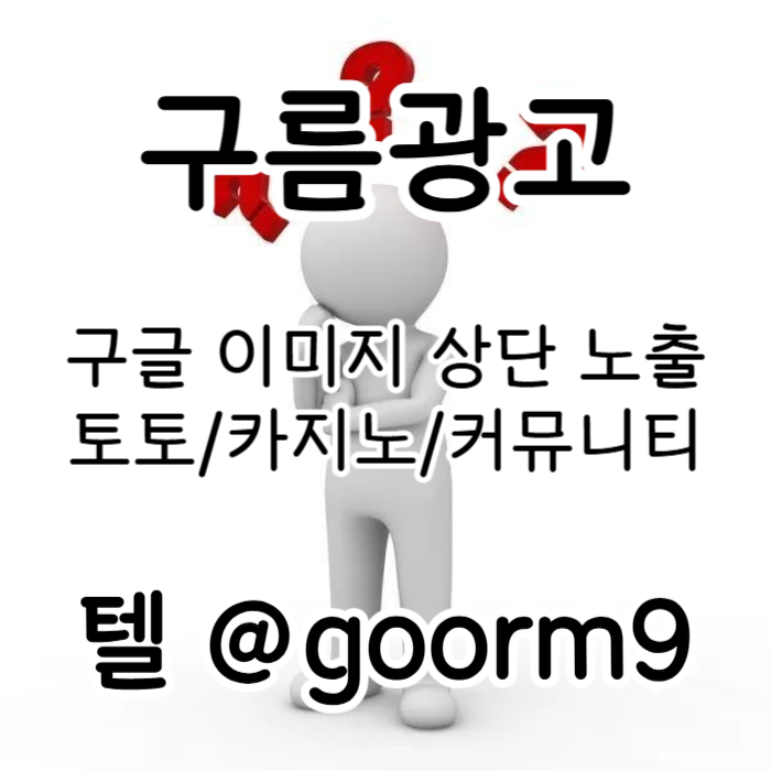 카지노사이트홍보-토토홍보-토토사이트홍보-구글상위노출-블랙키워드홍보ry89u45yvu8945y9845x8j0p7u.jpg
