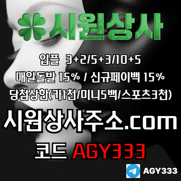 ghkjkjjghfjngfjngfjn메이저사이트-안전사이트-메이저카지노-시원상사먹튀없는-안전놀이터-메이저놀이터002.jpg