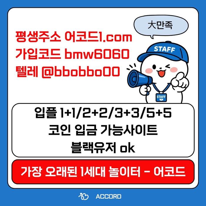 ggfggfdhrgyrdfbfg안전사이트-메이저카지노-메이저사이트-메이저놀이터-어코드먹튀없는-안전놀이터5.jpg