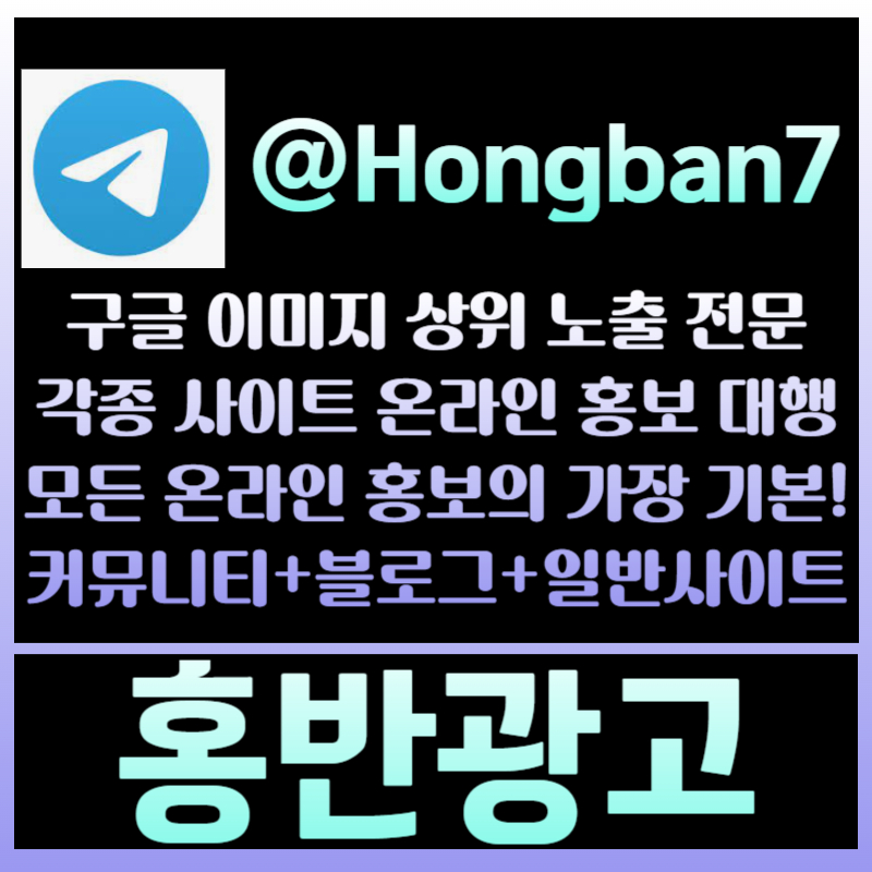fDDFgfsedgvdsgvdsg토토사이트홍보-사설토토홍보-토토광고-카지노홍보-구글이미지광고-구글이미지홍보하기005.jpg