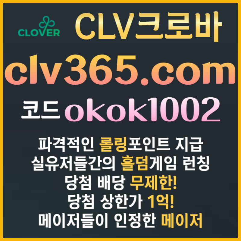 gdfsfdfsfgggfgfntgfhntfghb메이저카지노-안전사이트-크로바먹튀안전-안전카지노-클로버먹튀안전-메이저사이트001.jpg