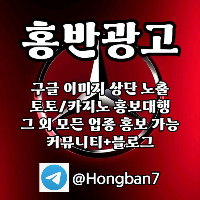 dfayrhgtdf토토사이트홍보-카지노홍보-구글홍보-토토홍보-스포츠토토홍보003.jpg