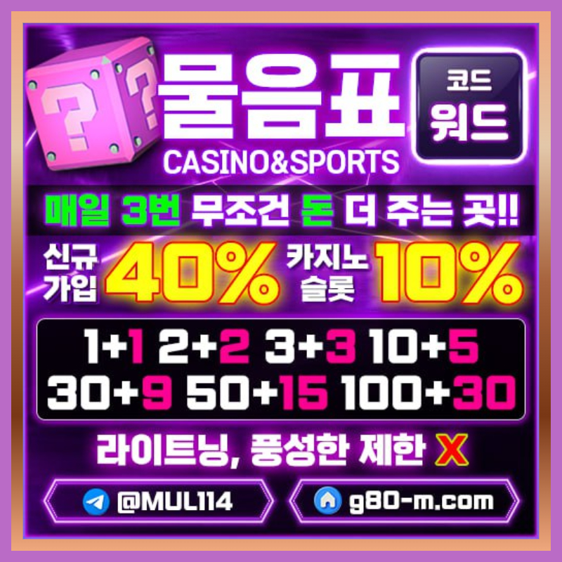 vd6611F1hgfff3안전사이트-메이저사이트-물음표먹튀안전-메이저카지노-안전카지노001.jpg