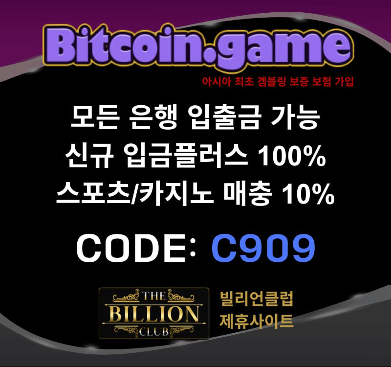 fghjklrftgyhjuiklofrgtyh안전카지노-해외사이트-메이저카지노-비트코인게임먹튀없는-안전사이트-메이저사이트bitcoin.jpg