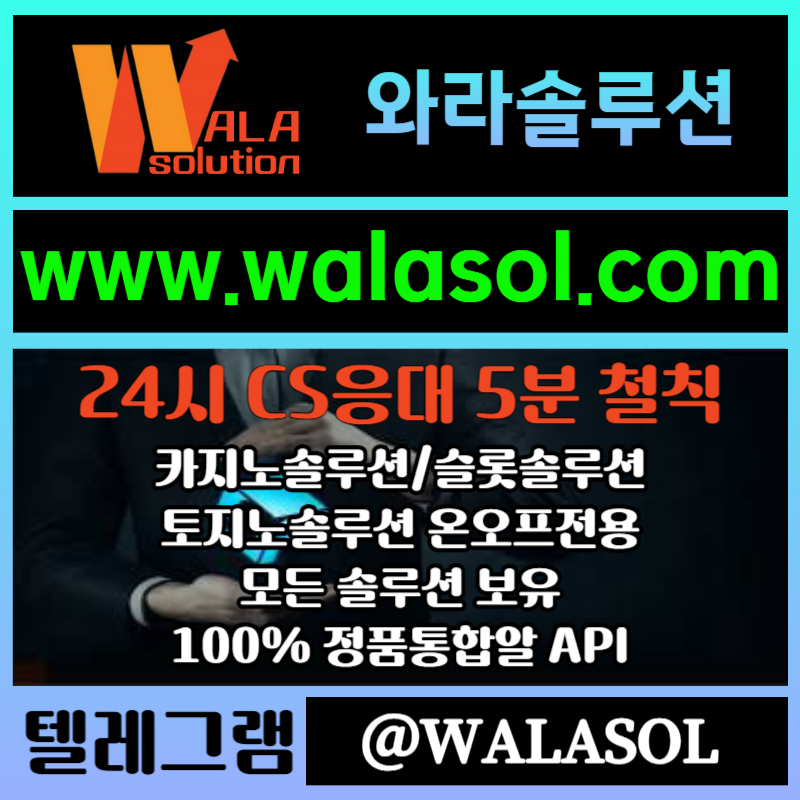 fdgggfdsgvdsgvds카지노사이트제작-카지노솔루션분양-바카라분양-카지노솔루션제작-바카라솔루션-카지노분양006.jpg
