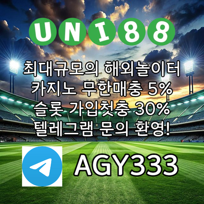 xdcfvgbhnuni88bet먹튀안전-유니88벳먹튀안전-유니88먹튀안전-유니벳먹튀안전-unibet먹튀안전003.jpg
