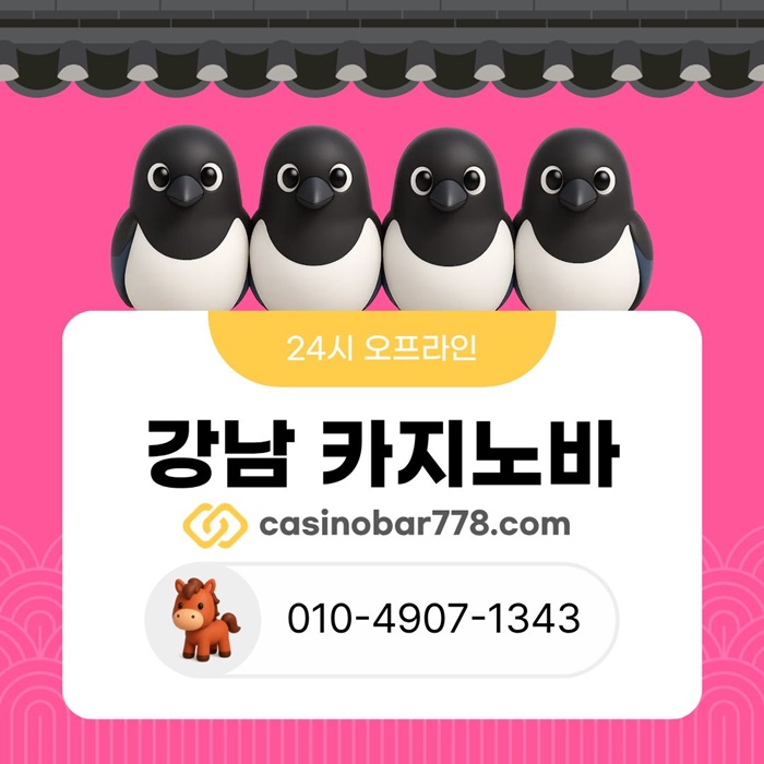 서울카지노바-서울카지노빠-강남카지노빠-서울카지노-강남카빠-서울카빠-강남카지노-강남카지노바rg908uvy549ynu9584.jpg