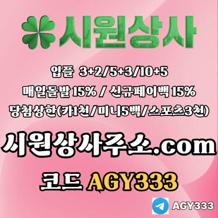 xdcfswevfgdtgf메이저카지노-안전놀이터-시원상사먹튀없는-메이저사이트-메이저놀이터-안전사이트003.jpg