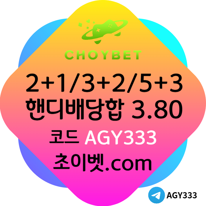 YHAESWEFCESEUJYFRTU토큰게임-메이저놀이터-하이로우-메이저카지노-안전놀이터-초이벳먹튀안전001.jpg