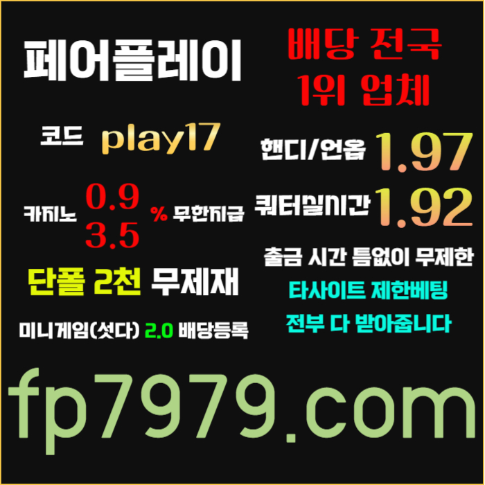 322e1441Q32WQF321f페어플레이먹튀없는-안전카지노-메이저카지노-안전사이트-메이저사이트001.jpg