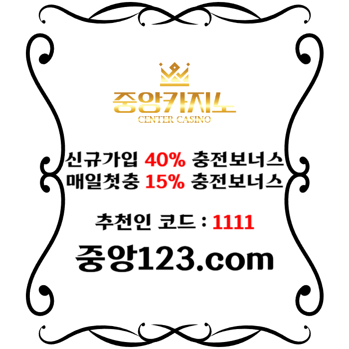 Fdddgvszzasxdfghdfgh 카지노사이트-메이저카지노-온라인카지노사이트-카지노놀이터-중앙카지노먹튀검증004.jpg