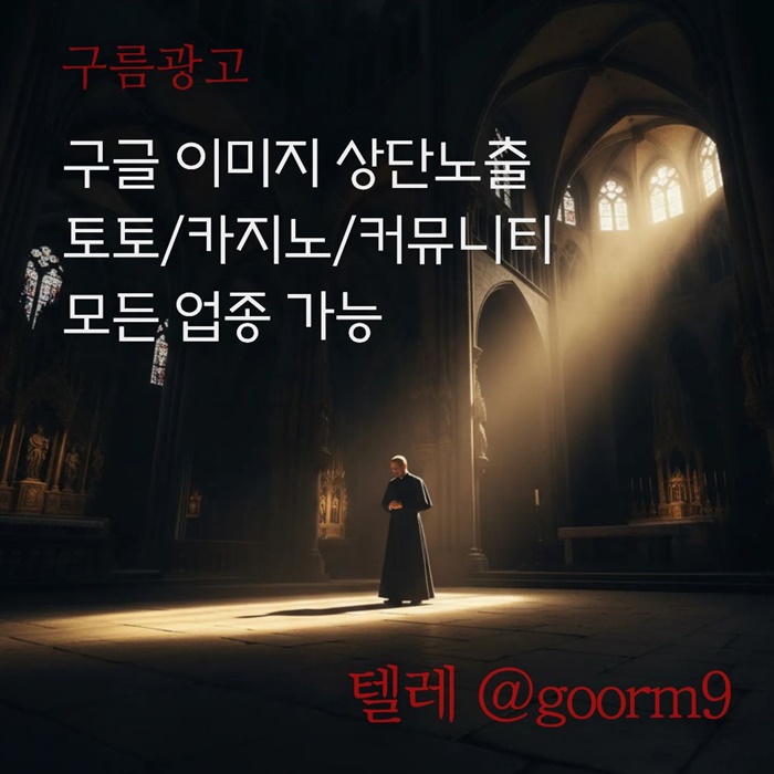 구글상위노출-토토사이트홍보-토토홍보-블랙키워드홍보-카지노사이트홍보i4v98uyu54899845f8s1.jpg