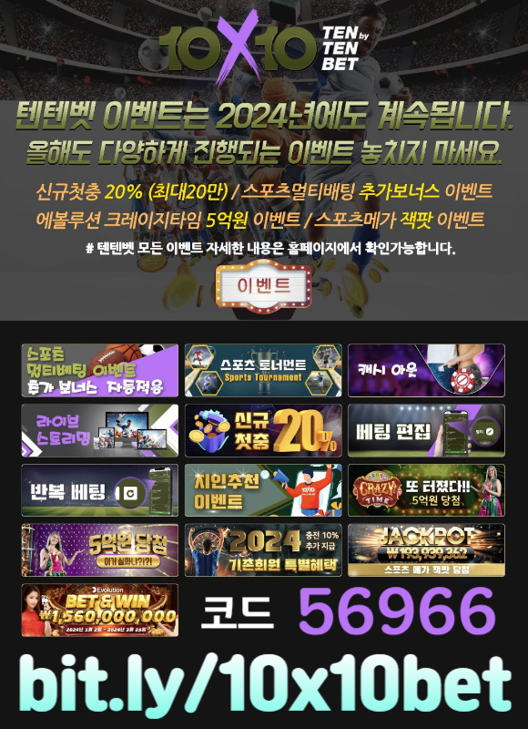 fffFfgfbghsgsgvsdrg안전놀이터-메이저놀이터-텐텐뱃먹튀검증-텐엑스텐벳먹튀검증-해외사이트-텐텐벳먹튀검증005.jpg