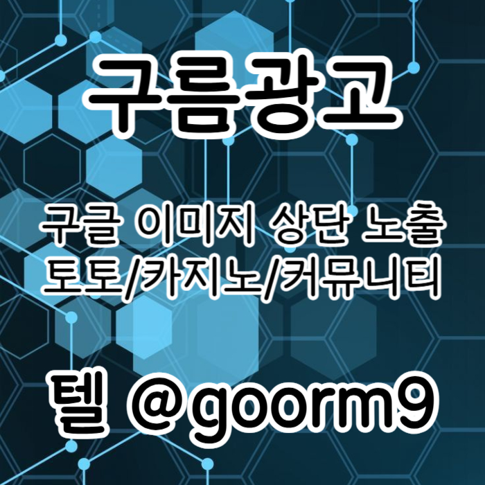 토토사이트홍보-구글상위노출-카지노사이트홍보-블랙키워드홍보-토토홍보45y98uy45u899854f9x4y8q2.jpg