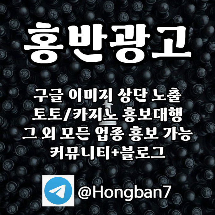 sdfgsgdf스포츠토토홍보-토토사이트홍보-토토홍보-카지노홍보-구글홍보003.jpg