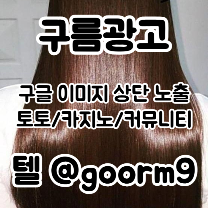 토토홍보-구글상위노출-토토사이트홍보-카지노사이트홍보-블랙키워드홍보m4v59u84u59y98y54g0o78k2.jpg