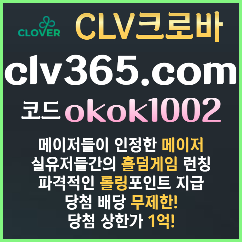gfdsdfdfsrgrwygreg메이저카지노-안전사이트-크로바먹튀안전-안전카지노-클로버먹튀안전-메이저사이트001.jpg
