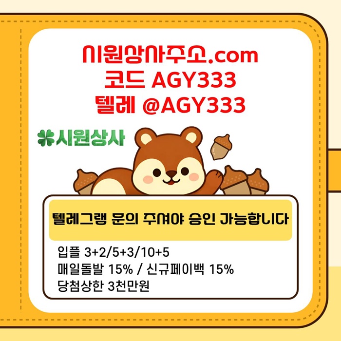 시원상사먹튀검증-메이저카지노-안전사이트-안전놀이터-메이저사이트-메이저놀이터m495845yu894580f3p.jpg