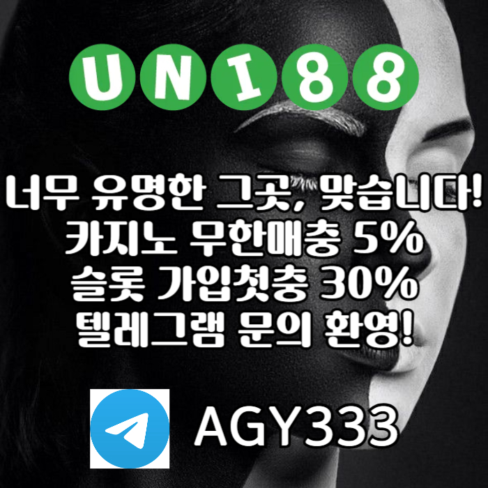 unibet먹튀검증-유니88벳먹튀검증-uni88bet먹튀검증-유니88먹튀검증-유니벳먹튀검증jrtu8945y9u80n4589r4w6h0u.jpg